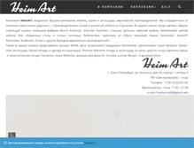 Tablet Screenshot of heimart.ru